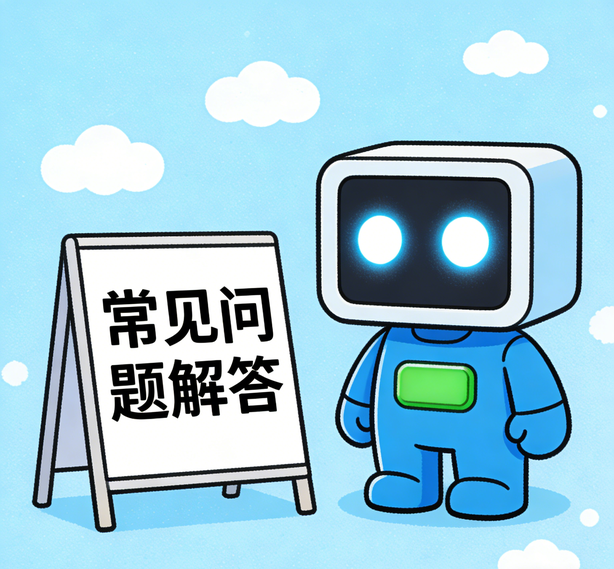 哈尔滨极悦常见问题